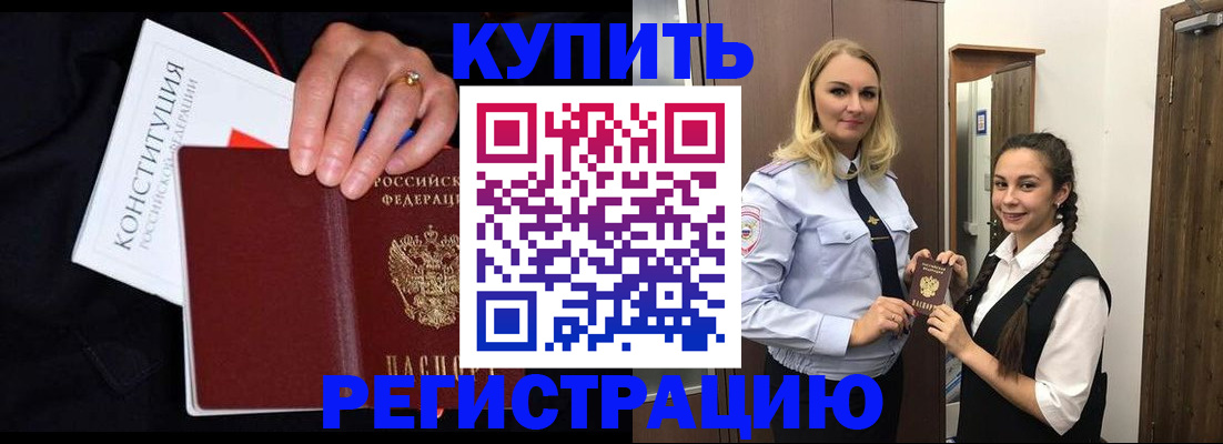 временная регистрация в Зарайске