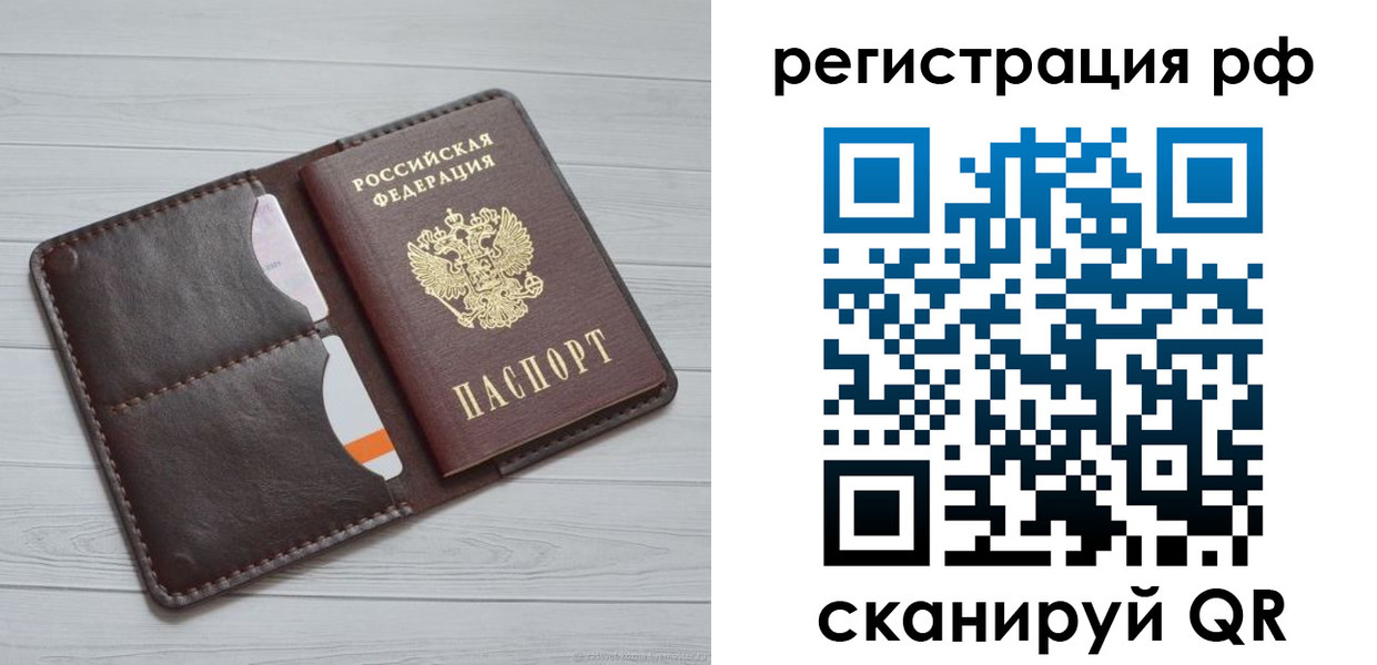 временная регистрация в Зарайске