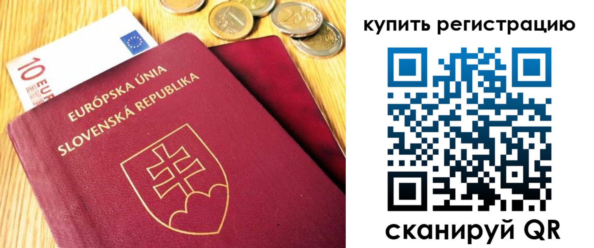 временная регистрация собственник в Зарайске