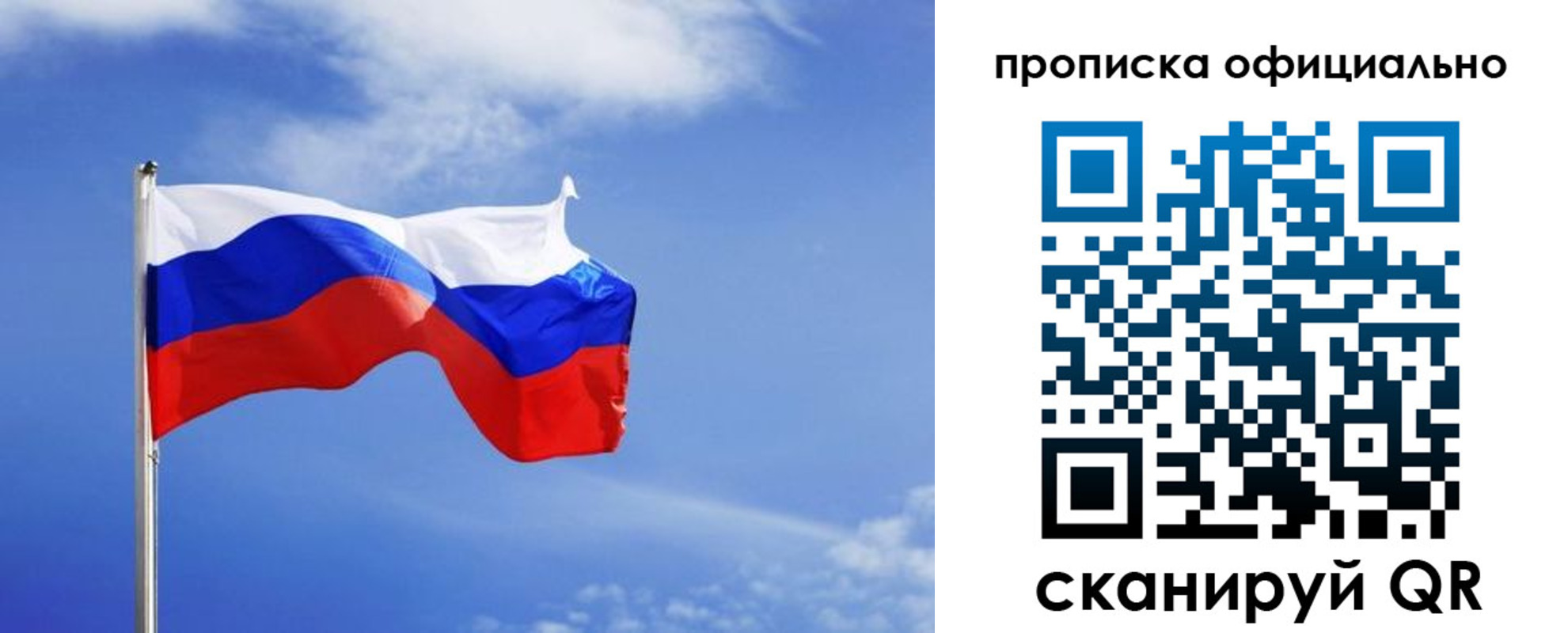 прописка для военкомата в Зарайске