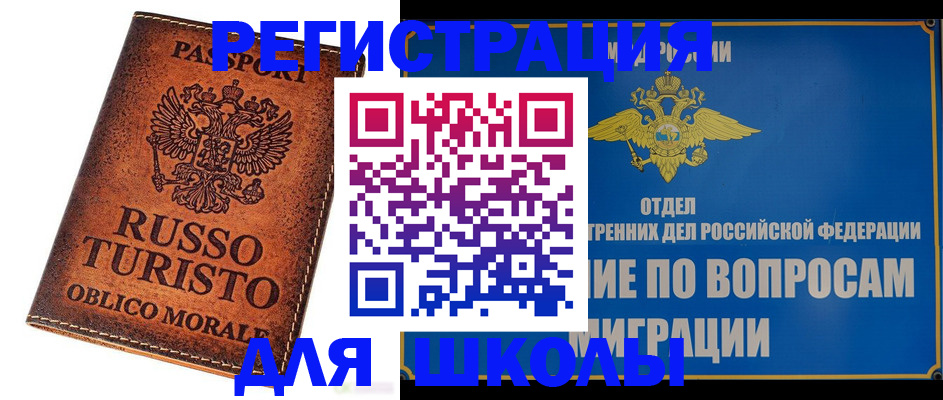временная регистрация 2025 в Зарайске