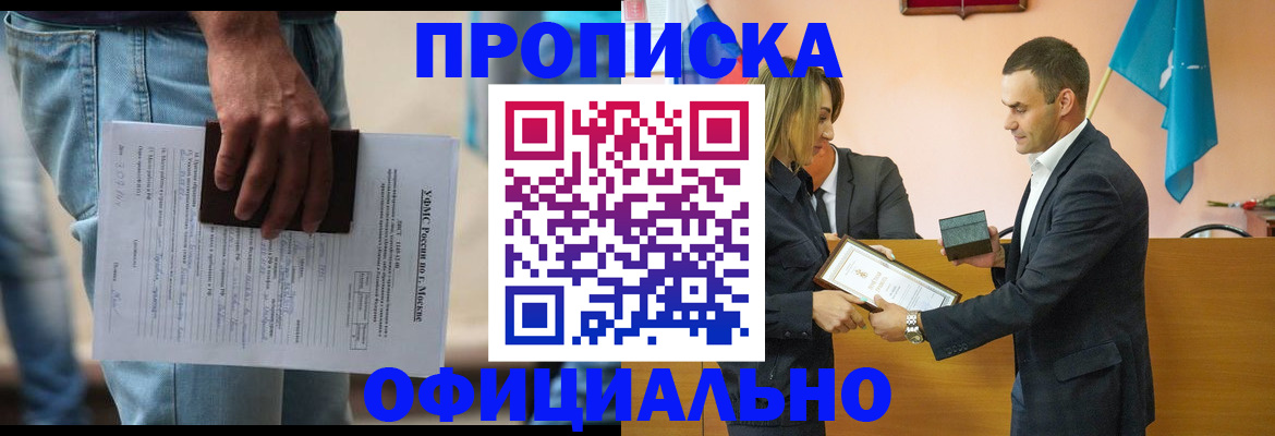 временная регистрация гарантия в Зарайске