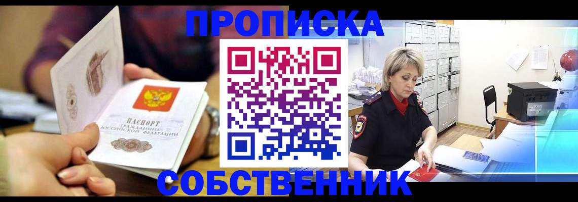 временная регистрация адрес в Зарайске