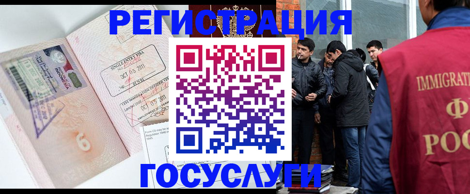 временная регистрация в квартире в Зарайске
