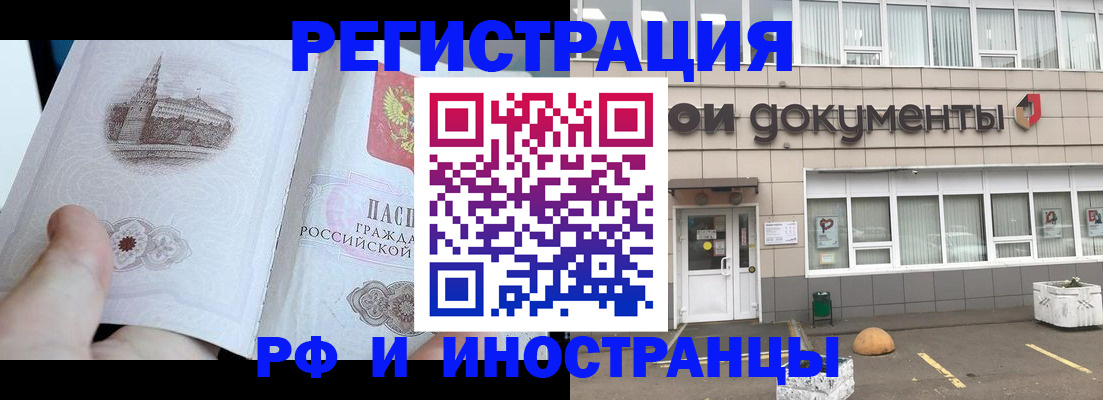 временная регистрация поиск в Зарайске