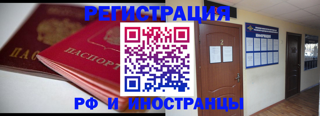 временная регистрация адрес в Зарайске