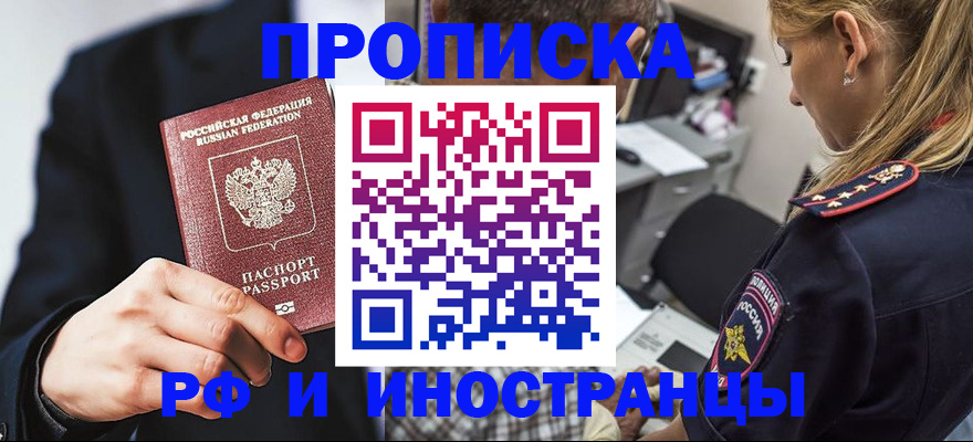 временная регистрация гарантия в Зарайске