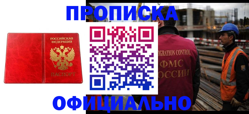 временная регистрация собственник в Зарайске