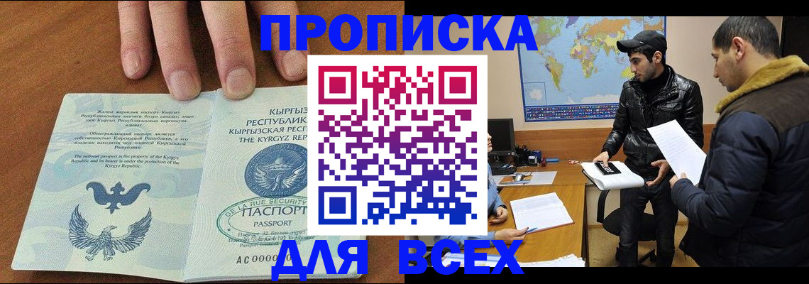 временная регистрация законно в Зарайске